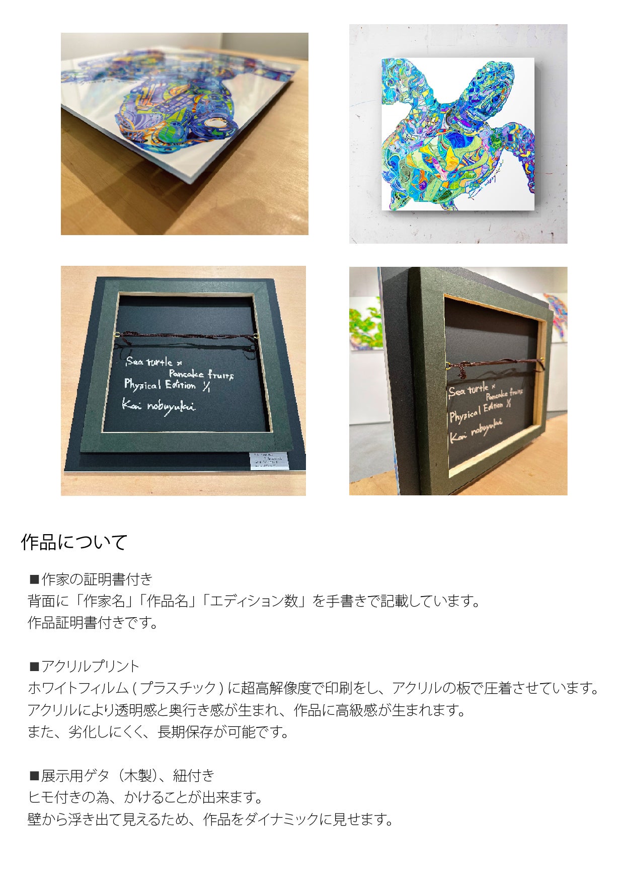 Rose × Ruby | KAI NOBUYUKI ART GALLERY